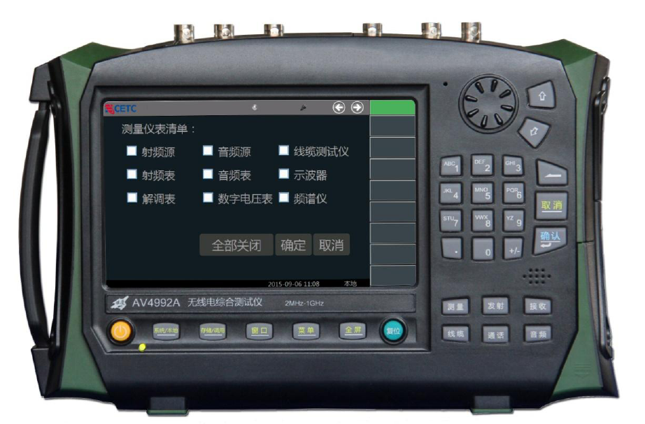 AV4992A���ߵ��ۺϲ�����